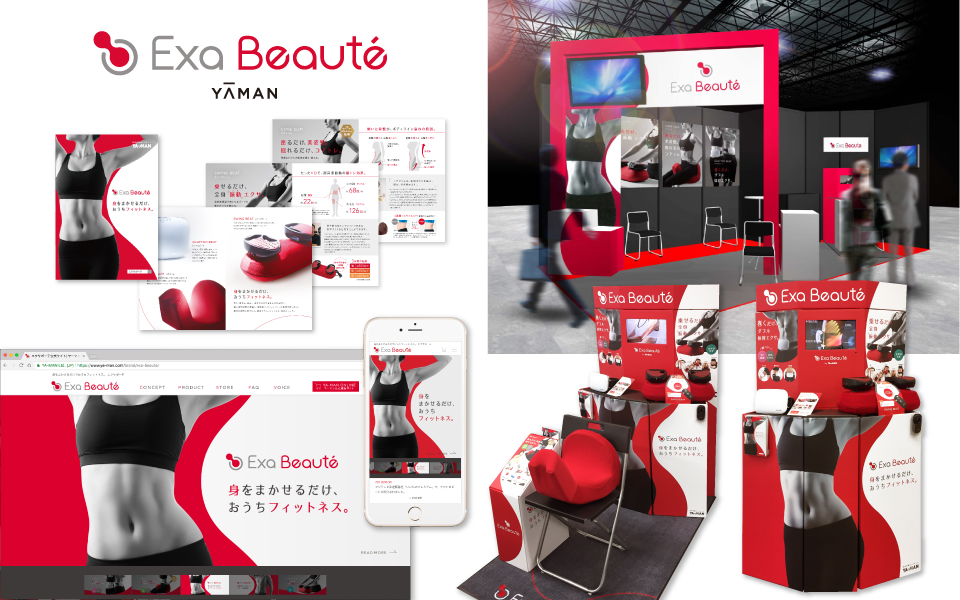制作実績｜ヤーマン エクサボーテ｜美容器具ブランド ブランディング