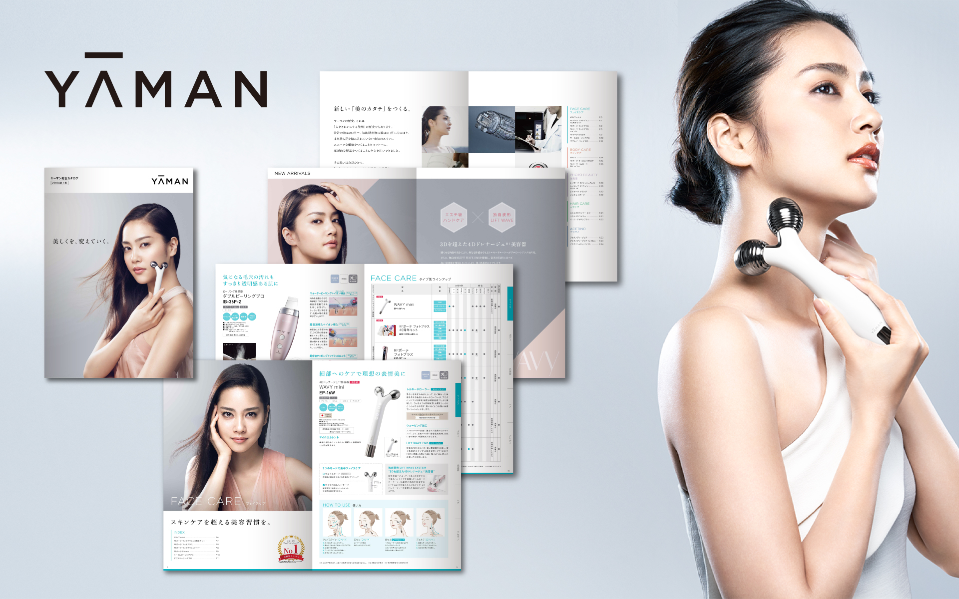 制作実績｜ヤーマン 総合カタログ｜美容機器ブランド ブランディング
