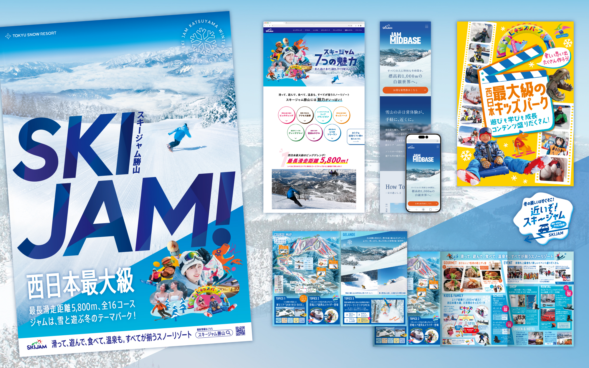 ノーツデザインオフィスが手がけた、東急リゾート「スキージャム勝山」2025-26ウインターシーズンにおける広告等のメインビジュアルデザイン、WEBデザインなどのクリエイティブ制作実績