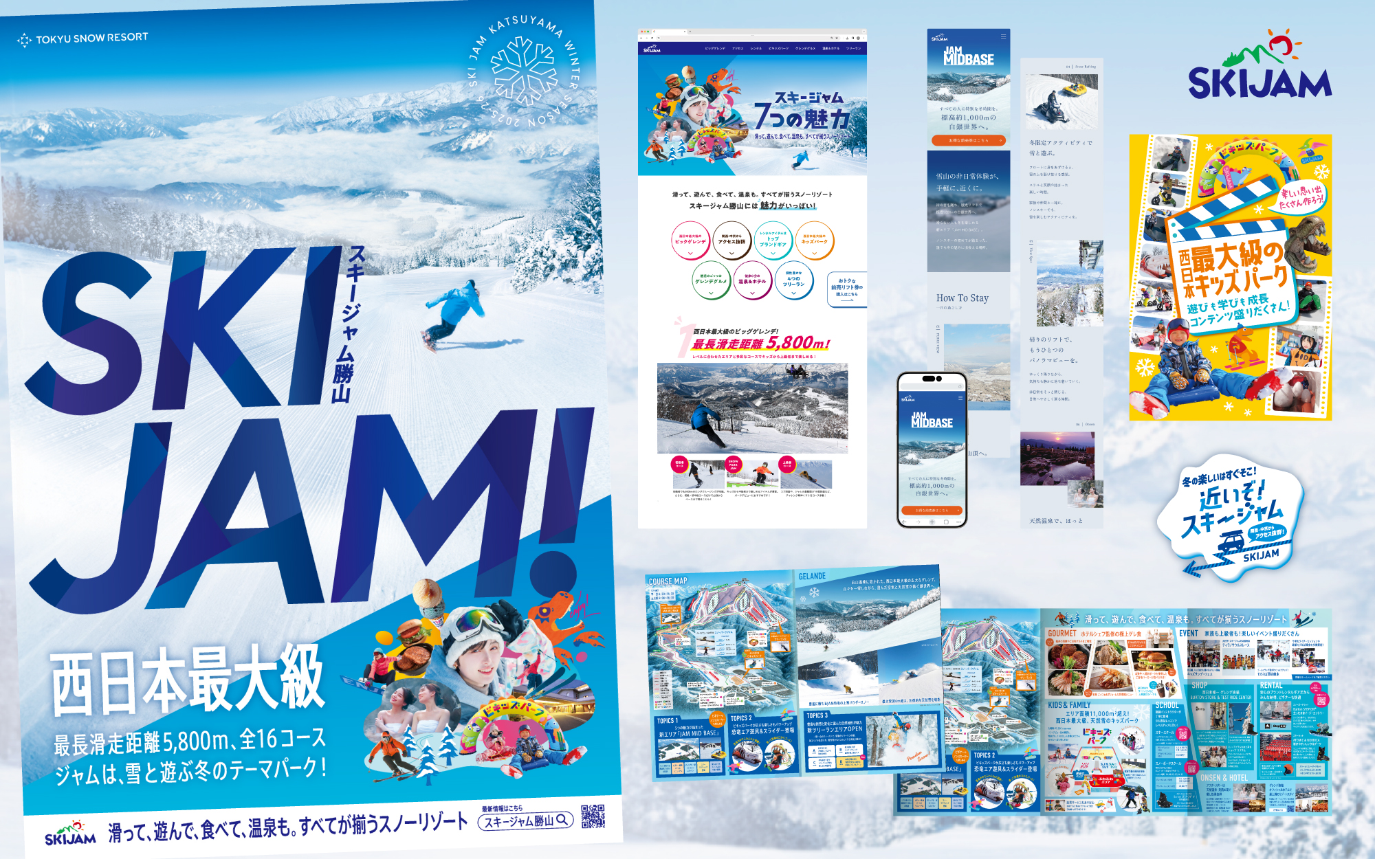 ノーツデザインオフィスが手がけた、東急リゾート「スキージャム勝山」2025-26ウインターシーズンにおける広告等のメインビジュアルデザイン、WEBデザインなどのクリエイティブ制作実績