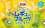 Dole「ムギュッとフルーツ」 食品パッケージ・ビジュアルデザイン
