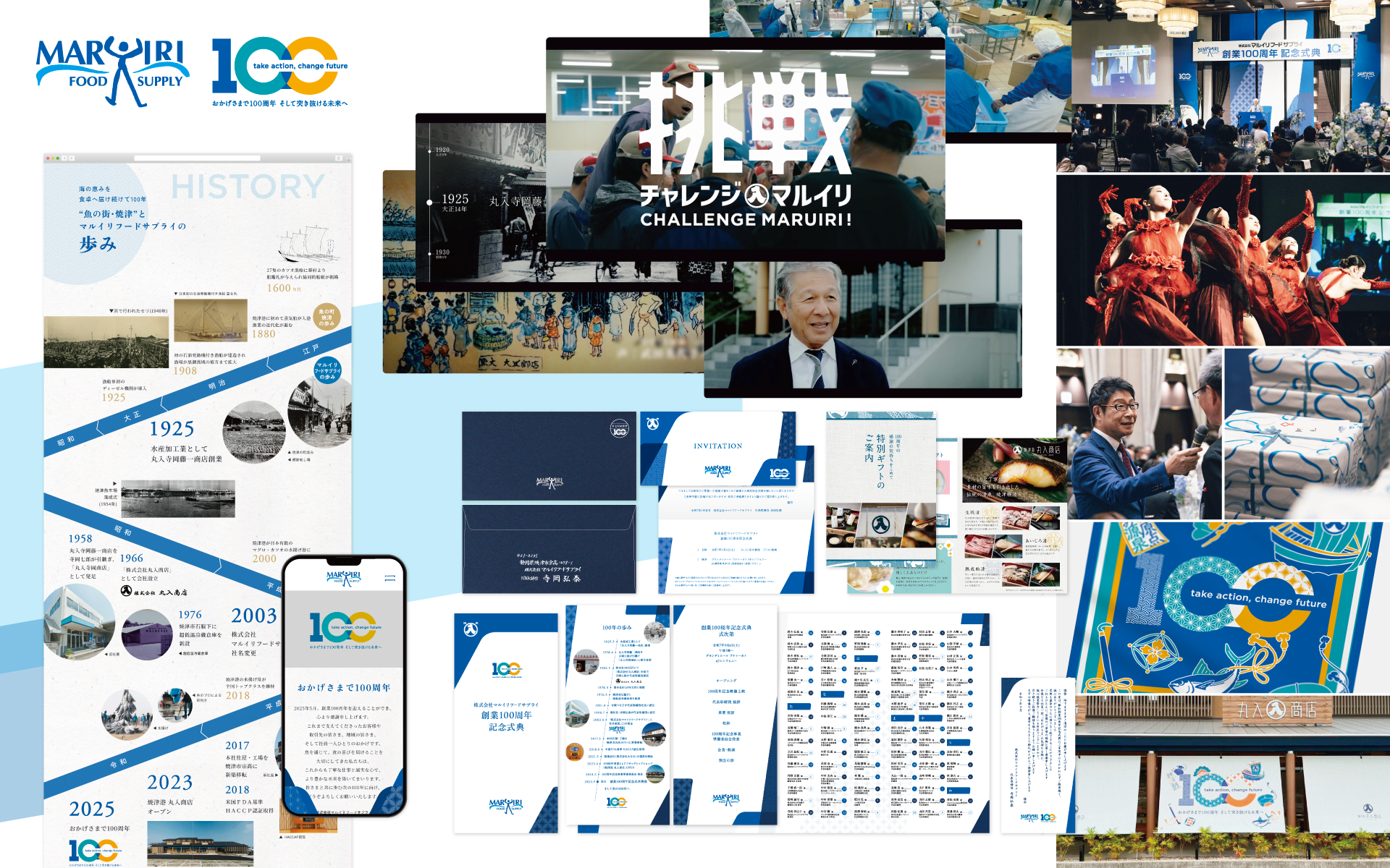 株式会社マルイリフードサプライの創業100周年を機に、企業の歩みと未来をつなぐコーポレートブランディングを担当しました。